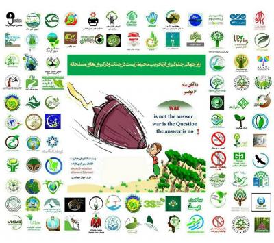 15 آبان؛ روز جهانی جلوگیری از تخریب محیط زیست در جنگ و درگیری های مسلحانه