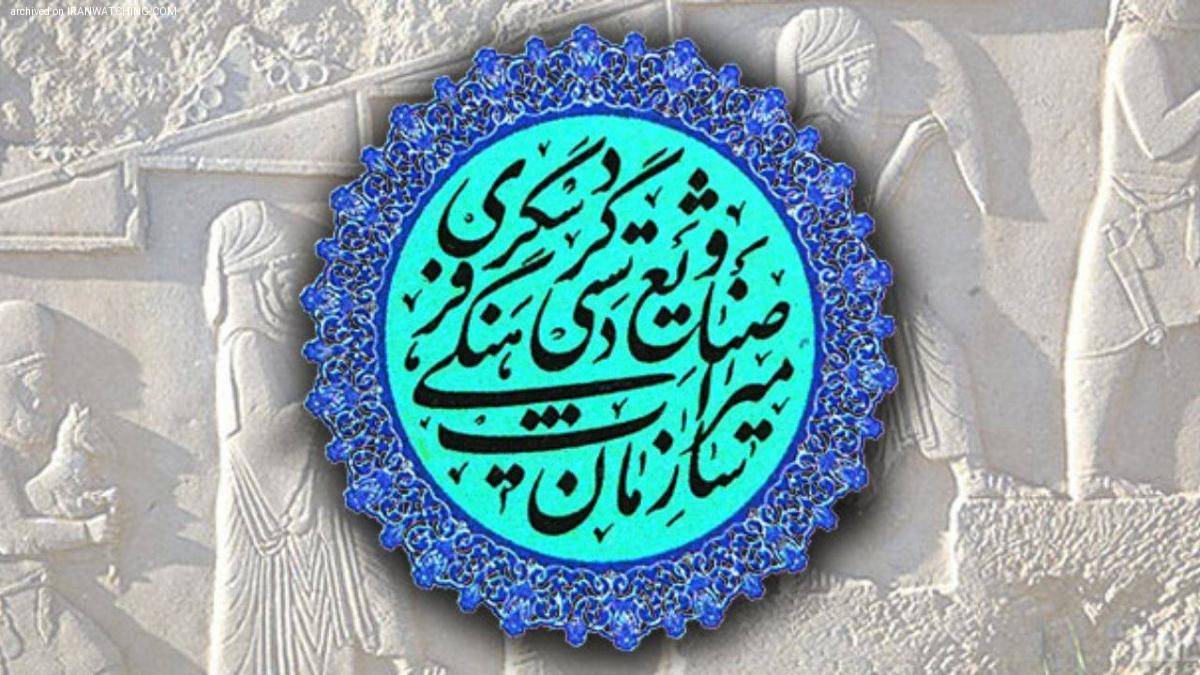 داستان وزارتخانه شدن سازمان میراث فرهنگی، صنایع دستی و گردشگری - 