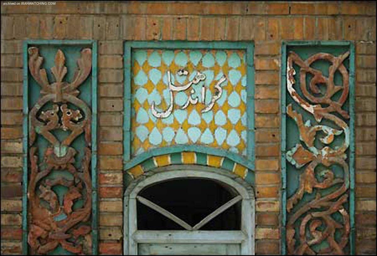 گراند هتل قزوین؛ قدیمی‌ترین گراند هتل ایران، مرمت می‌شود - 