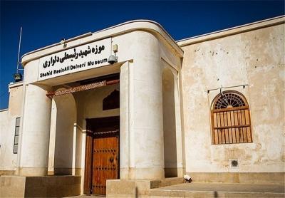 موزه‌ شهید رئیسعلی دلواری