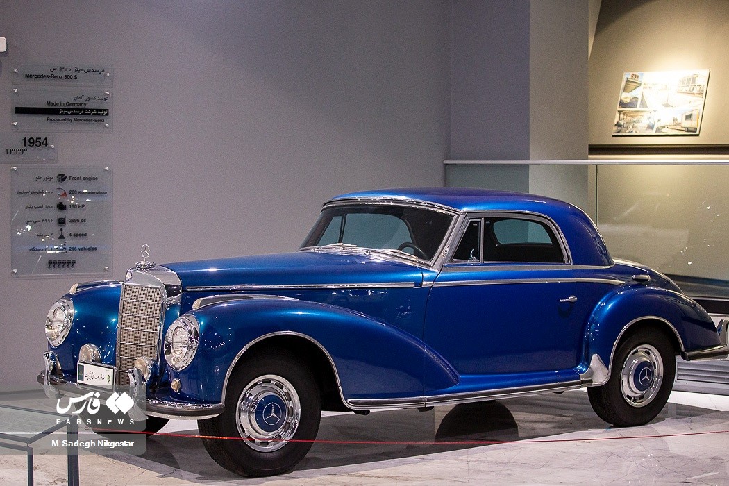 موزه خودروهای تاریخی ایران - مرسدس بنز اس 300 تولید کشور آلمان 1954 میلادی در موزه خودروهای تاریخی ایران