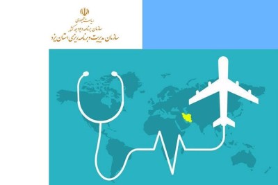 برنامه تحولی استان یزد در حوزه گردشگری سلامت ابلاغ شد