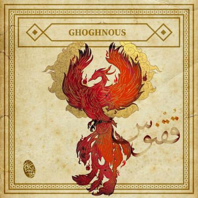 ققنوس؛ پرنده مقدس و نماد جاودانگی