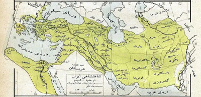 امپراتوری ایران