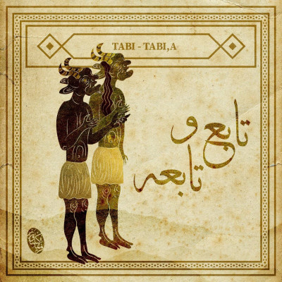 تابع و تابعه؛ جنیان الهام‌بخش شاعران در باور کهن