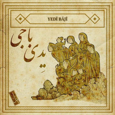 یدّی باجی؛ سنگ هفت خواهر در کوه‌های گیوی