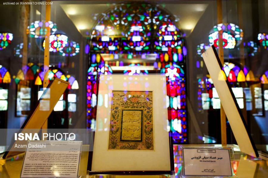 Calligraphy Museum of Qazvin - 