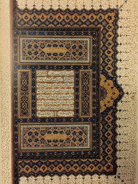 موزه هنرهای معاصر تهران - برگ آغازین و نخستین برگ خطاطی شاهنامهٔ تهماسبی که در سال ۱۳۸۱ به مجموعهٔ موزه افزوده شد.