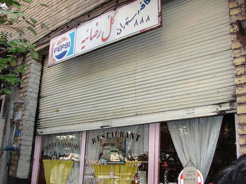 کافه رستوران گل رضاییه - 